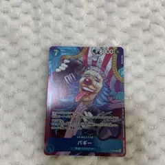 バギー