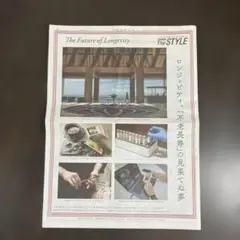 NIKKEI The STYLE 2026年9月27日号 ロンジェビティ、「不