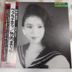 2026年最新】竹内まりや variety lpの人気アイテム - メルカリ