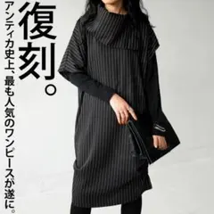 ★お値下げ中★antiqua★デザインアシメワンピのサムネイル