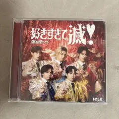 M!LK 爆裂愛してる 好きすぎて滅 通常盤 VOS盤 CD