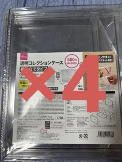 ダイソー　透明コレクションケース（組み立てタイプ）　4個セット