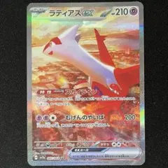 ラティアスex SAR SV7a 楽園ドラゴーナ 087/064 値下げ中‼️ ラティアスex SAR SV7a 楽園ドラゴーナ 087/064 楽園ドラゴーナ