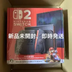 【新品】Nintendo Switch 2 日本語版 マリオカートワールドセット
