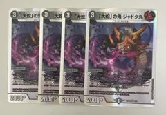 2026年最新】ジャドク丸の人気アイテム - メルカリ
