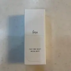 新品未使用　IPSA ザタイムリセットマイクロミスト(日中用化粧水) 50ml