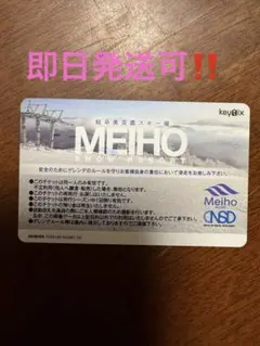 2026年最新】リフト券 めいほうの人気アイテム - メルカリ