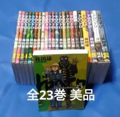 ドロヘドロ 全巻セット 1巻〜23巻 - メルカリ
