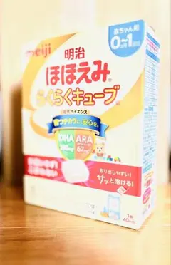 ほほえみ 新品 らくらくキューブ 明治 meiji 20本