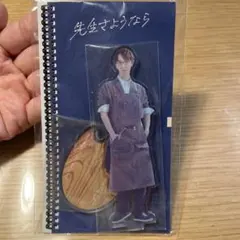 渡辺翔太アクリルスタンド