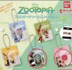 ズートピア ブリスターチャームコレクション セミコンプリート