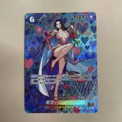ボア・ハンコック SR SP(スペシャルカード) OP07-051