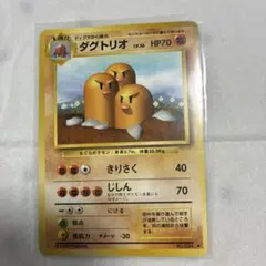 2026年最新】ポケモンカード 旧裏 ダグトリオの人気アイテム - メルカリ