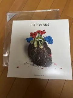 2025年最新】星野源 pop virus lpの人気アイテム - メルカリ