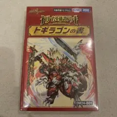 未開封】デュエルマスターズ ドリーム英雄譚デッキ ジョニーの書 ほか