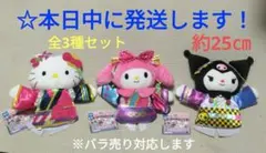 サンリオ　ピューロランドコラボレーション　ライブキャラ　パペット 『全3種』