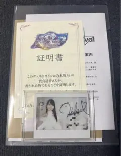 2026年最新】乃木フェス 賀喜遥香の人気アイテム - メルカリ