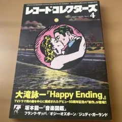 代ゼミ 西谷昇二 CANDY ROCK 読解以外総集編 2005/2006 - メルカリ