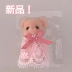 【新品!!】シルバニア ビスケットクマ小さい赤ちゃん　ピンクお洋服　みつご