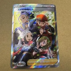 ヒスイの仲間たち　SR ポケカ　ポケモンカード