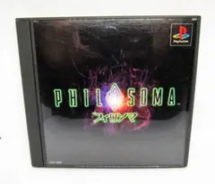 プレステ用PS1ソフトフィロソマ PHILOSOMA