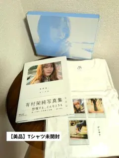 美品】安村崇 写真集「日常らしさ」昭和 レトロ 雑貨 静物 家屋 - メルカリ