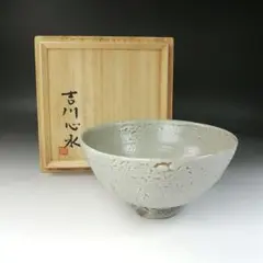 2025年最新】井戸茶碗の人気アイテム - メルカリ