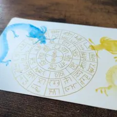 開運 龍体文字フトマニ図 - メルカリ