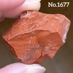 【No.1677】レッドジャスパー　原石　ラフ原石　天然石　パワーストーン