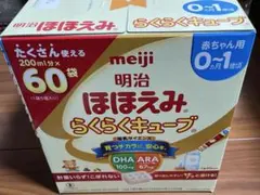 明治　ほほえみ　らくらくキューブ