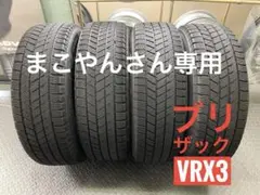 2026年最新】vrx3 175 65 15の人気アイテム - メルカリ