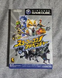 スターフォックスアドベンチャー