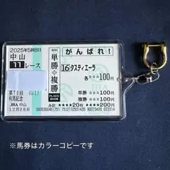 2026年最新】単勝式馬券の人気アイテム - メルカリ