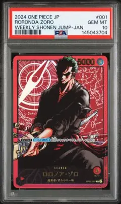 2026年最新】ゾロ psa10 リーダーの人気アイテム - メルカリ