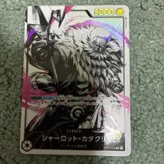 ワンピースカード シャーロット・カタクリ リーダーパラレル　OP03-099のサムネイル