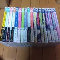 ハロー、イノセント 全8巻　＆　猫田の事が気になって仕方ない全10巻のサムネイル