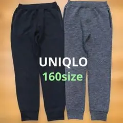 160サイズ ユニクロ ウルトラストレッチドライ スウェットパンツ まとめ売り