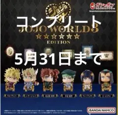 2026年最新】ジョジョコレ コンプの人気アイテム - メルカリ