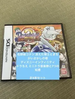 ドラベース2 熱闘ウルトラスタジアム　DS ソフト