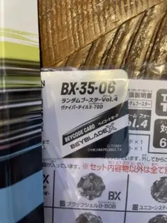 ベイブレードx まとめ売り