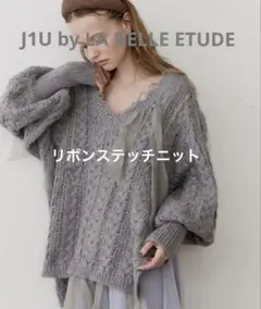 J1U by LA BELLE ETUDE リボンステッチニット　グレイのサムネイル