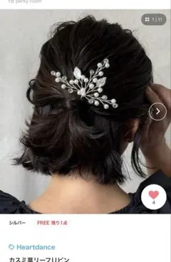 カスミ草リーフ ヘアピン　ヘアアクセ　ヘッドドレス　結婚式　Heartdance