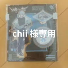chii様専用