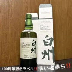 白州　12年　カートン　空箱　100枚 2025年最新】白州12年 空箱の人気アイテム - メルカリ