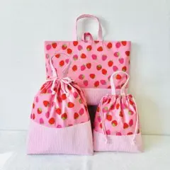 入園入学グッズ　３点セット　たっぷり入るマチ付き　ピンク　いちご　ストライプ