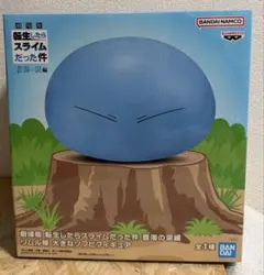 劇場版 転生したらスライムだった件 蒼海の涙編リムル様 大きなソフビフィギュア