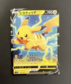 ピカチュウV：「キョダイパックセット 仰天のボルテッカー」 PROMO S-P
