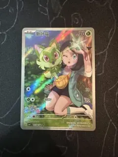 ポケカ中国限定 宝石パック ニャオハ リコAR - メルカリ