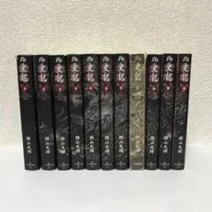 2025年最新】史記 横山光輝の人気アイテム - メルカリ