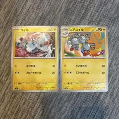 2026年最新】レアコイルの人気アイテム - メルカリ